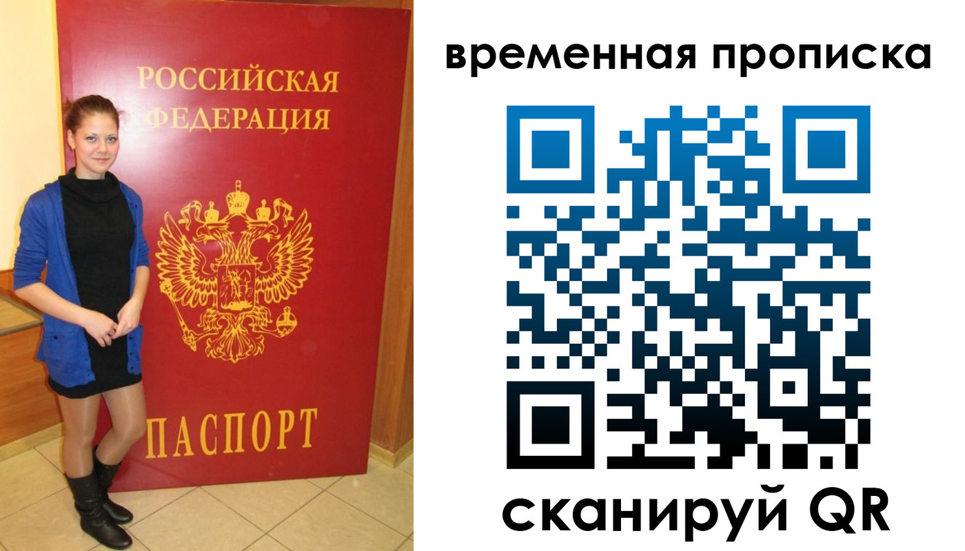миграционный учет в Ноябрьске