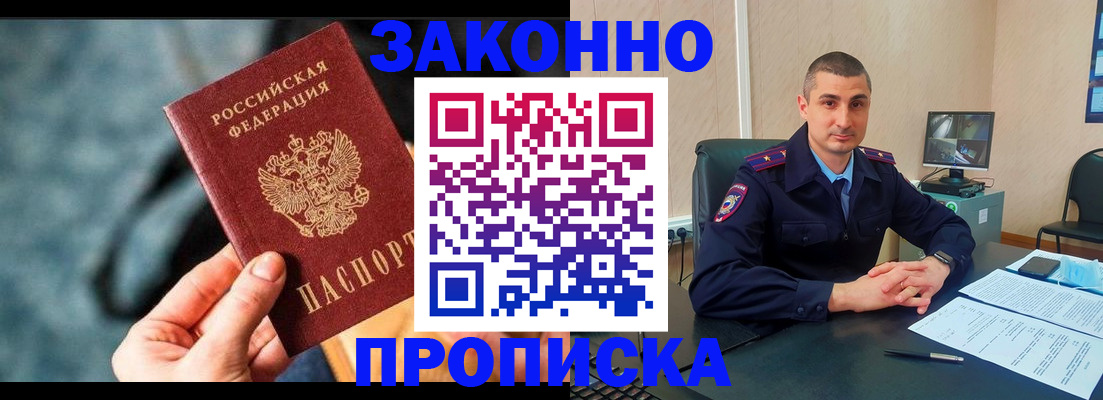 прописка для кредита в Ноябрьске
