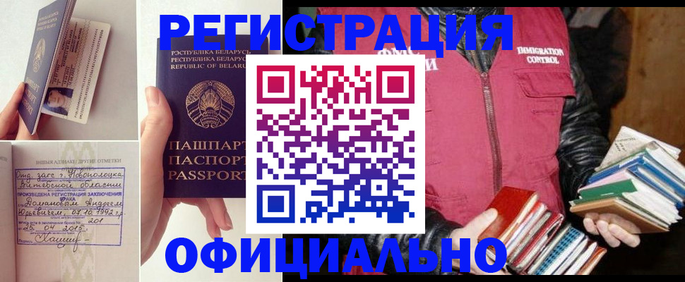 регистрация в Ноябрьске