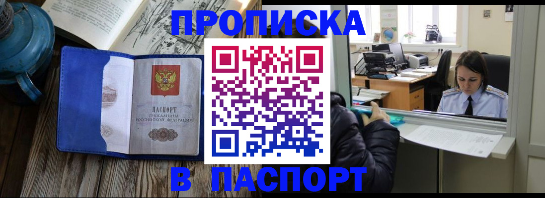 прописка гарантия в Ноябрьске
