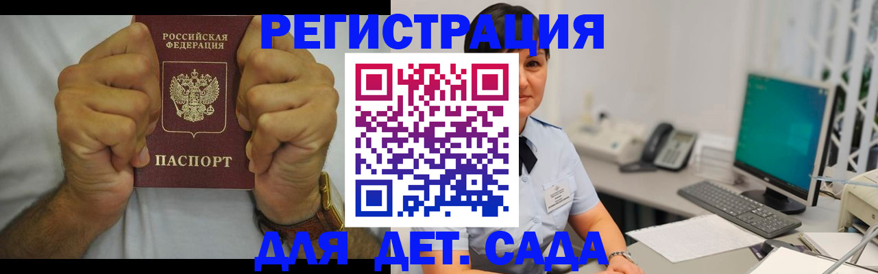 временная регистрация недорого в Ноябрьске