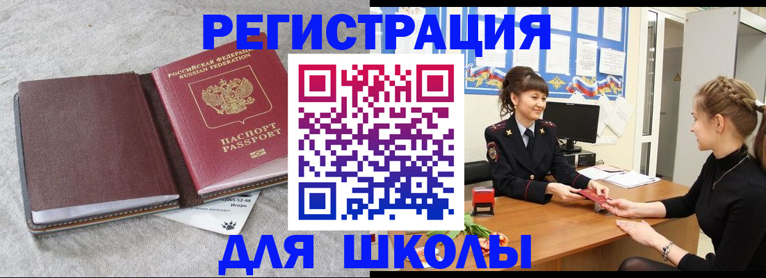 где прописаться в Ноябрьске
