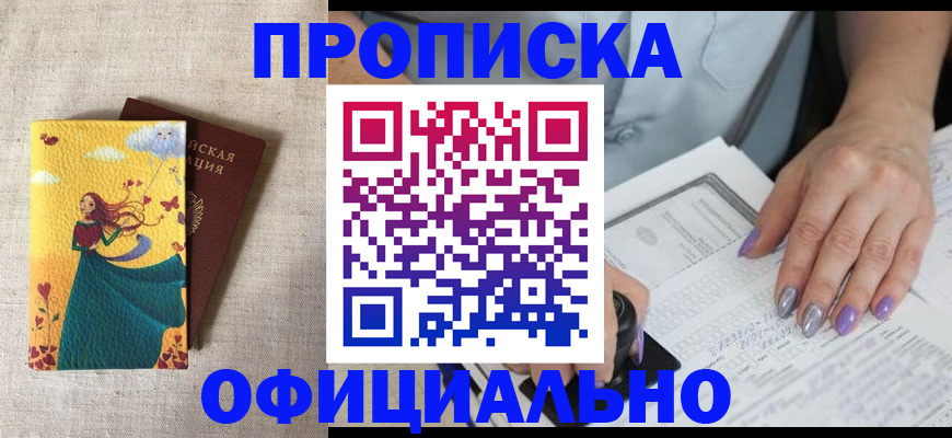 найти адрес прописки в Ноябрьске